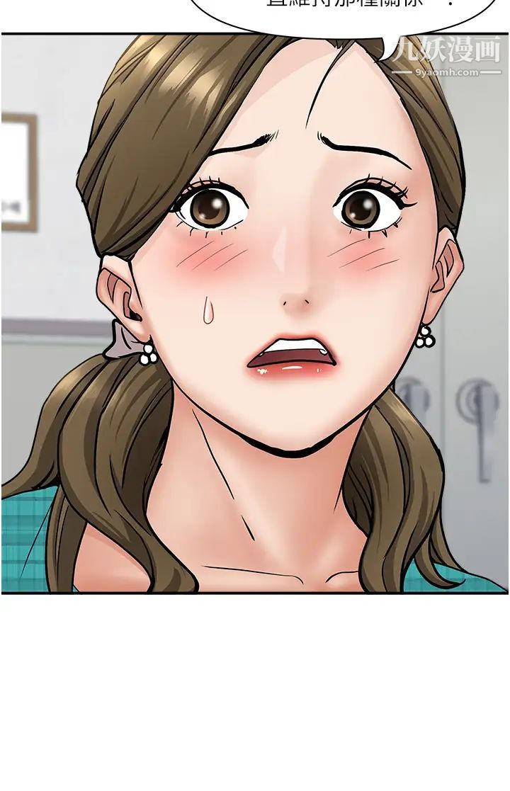 霸占人妻第27话-我跨下的槓铃也硬瞭…