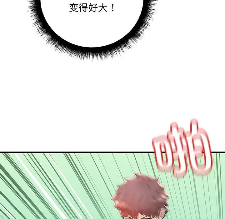 不正常关系第8话