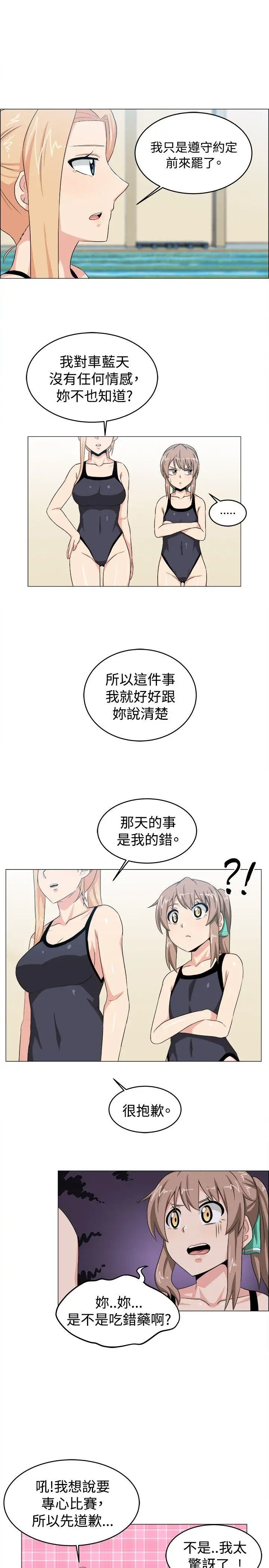 学姊!我真的不是萝莉控第27话