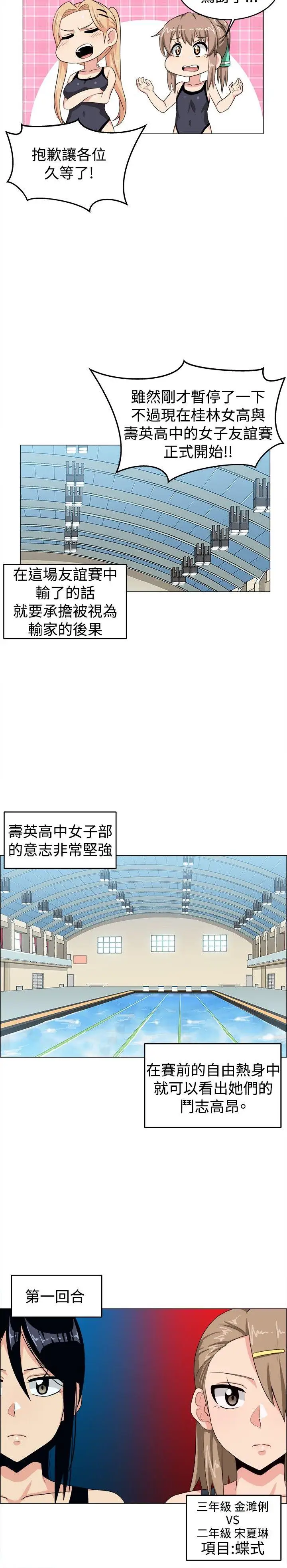 学姊！我真的不是萝莉控第27话