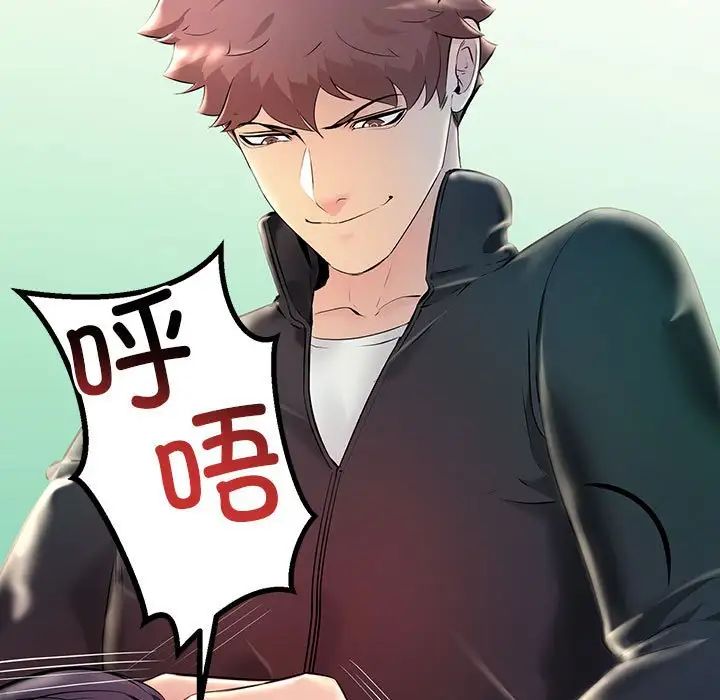 不正常关系第8话