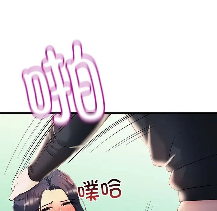 不正常关系第8话