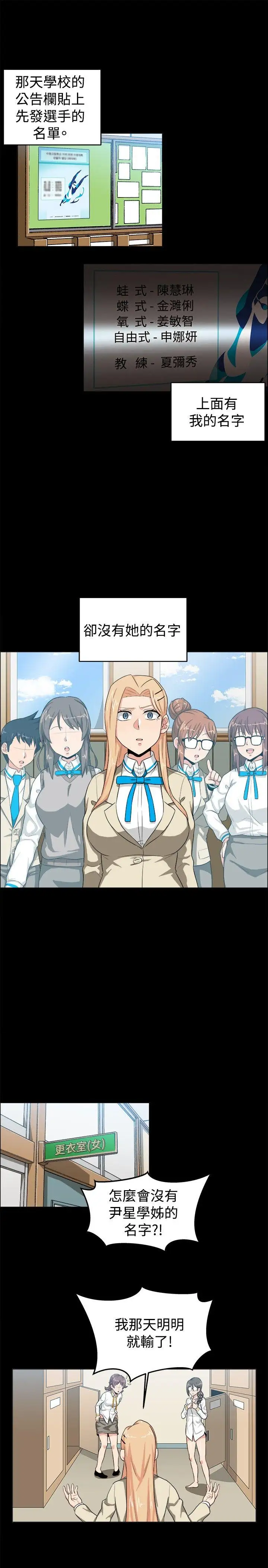 学姊!我真的不是萝莉控第28话