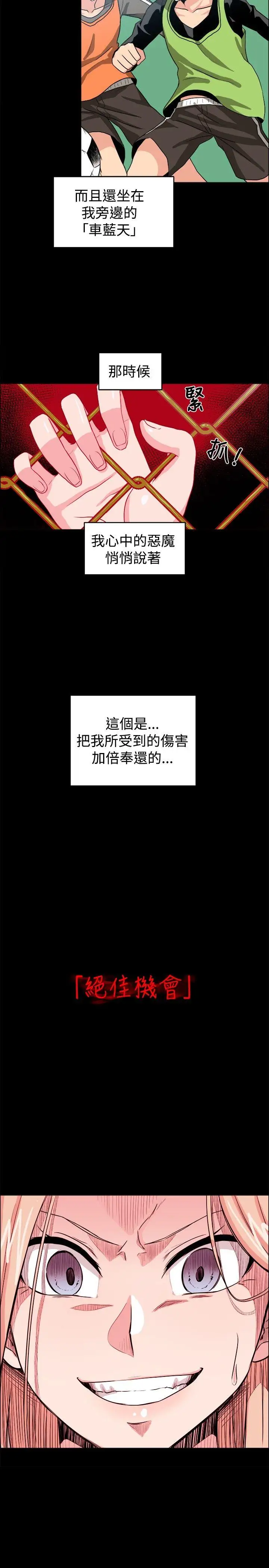 学姊!我真的不是萝莉控第28话