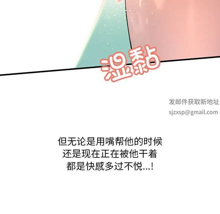 不正常关系第8话