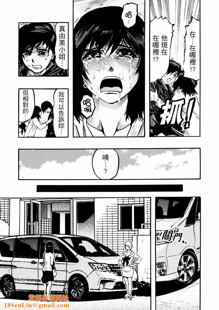 好色过头的人妻第52话