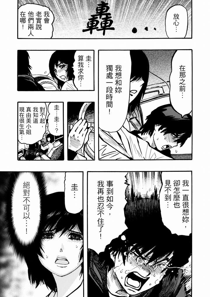 好色过头的人妻第52话