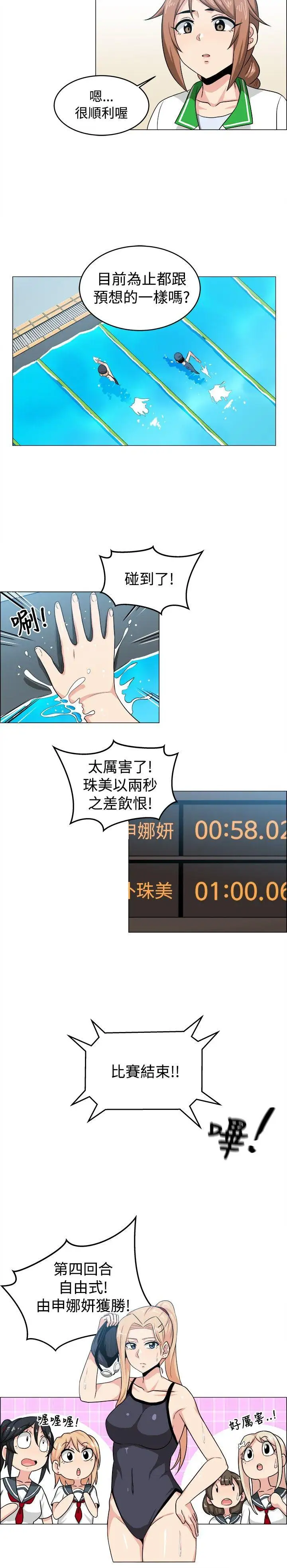 学姊!我真的不是萝莉控第29话