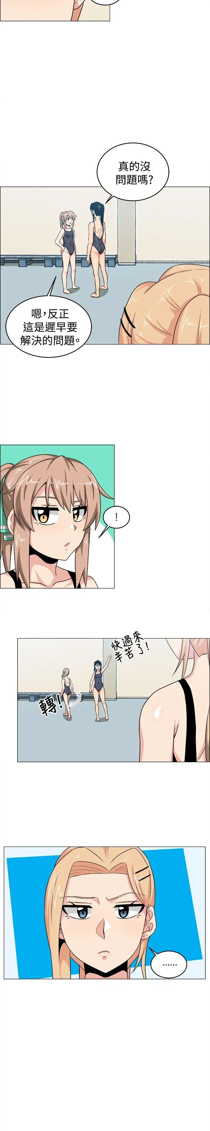 学姊!我真的不是萝莉控第29话