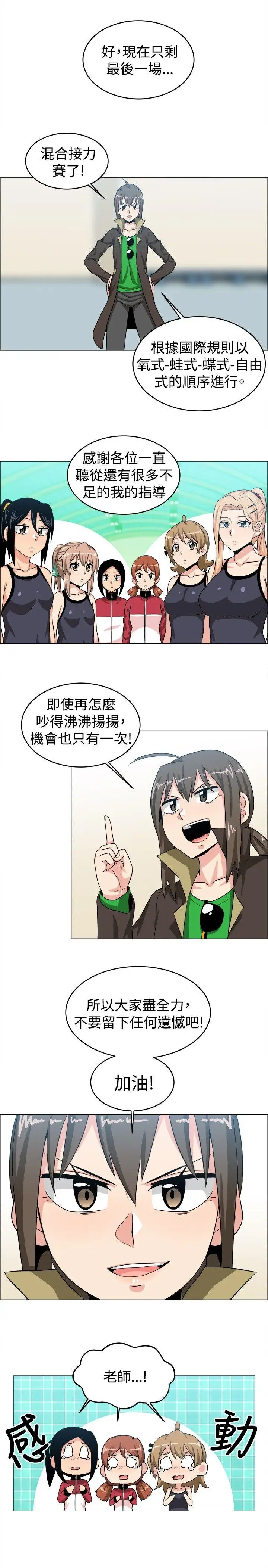 学姊!我真的不是萝莉控第29话