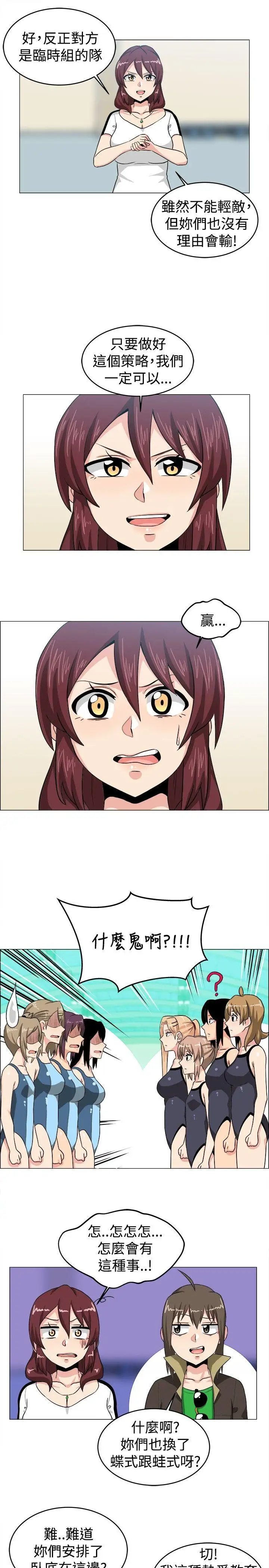 学姊!我真的不是萝莉控第29话