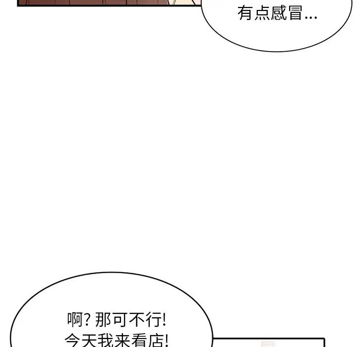 小镇上的女人们第9话
