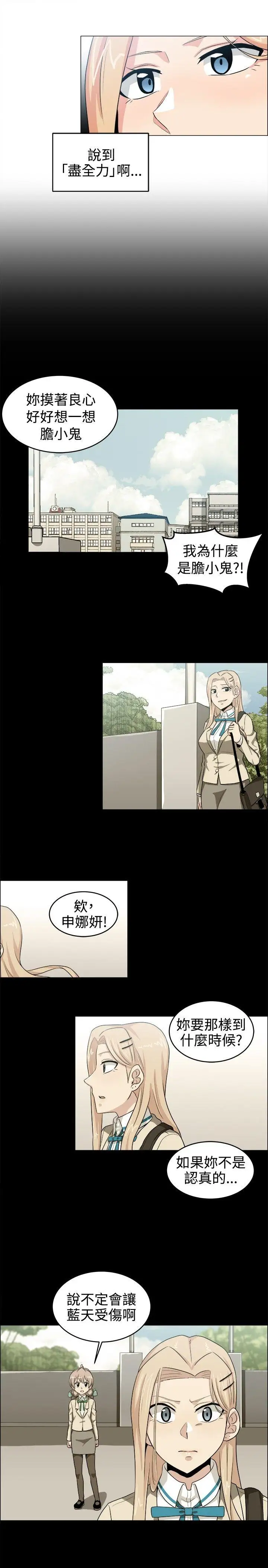 学姊!我真的不是萝莉控第29话