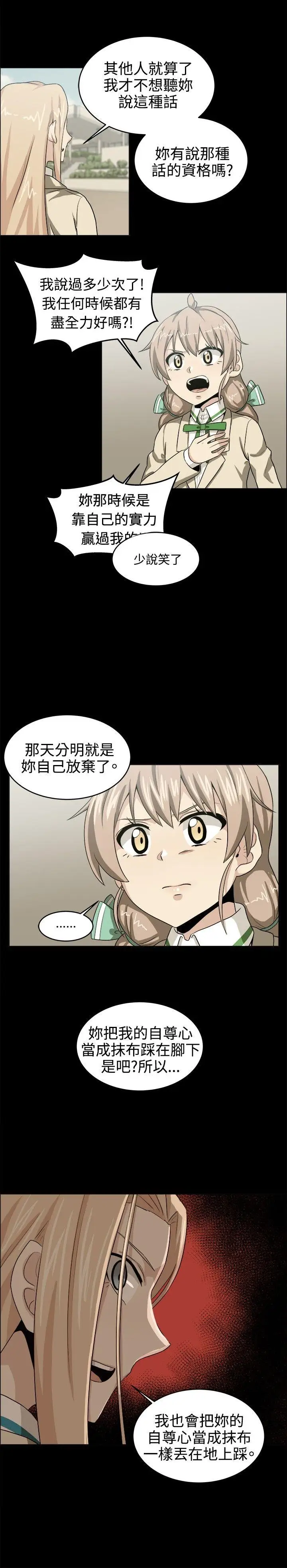 学姊!我真的不是萝莉控第29话