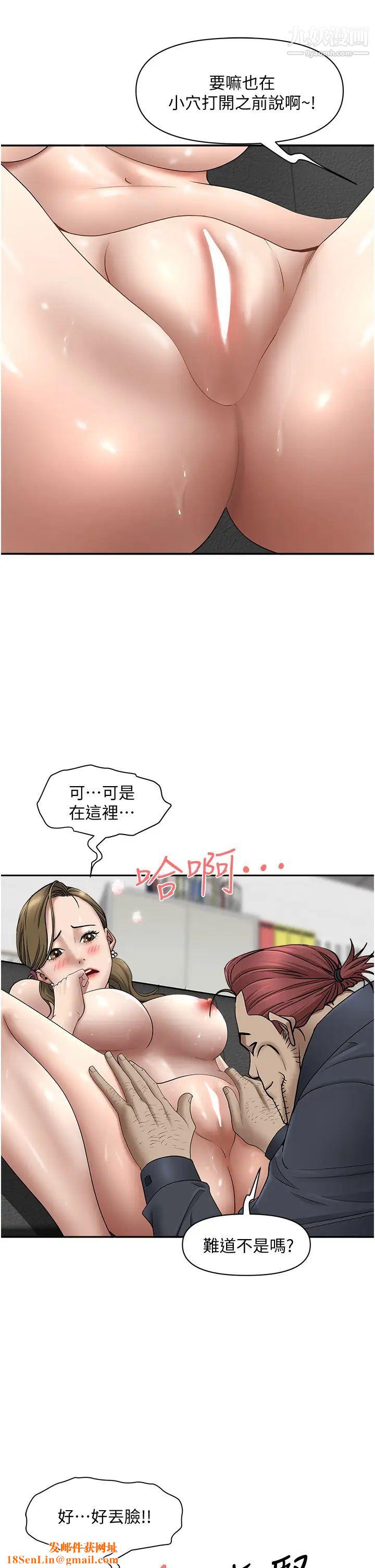 霸占人妻第28话-让我爽,才有下次