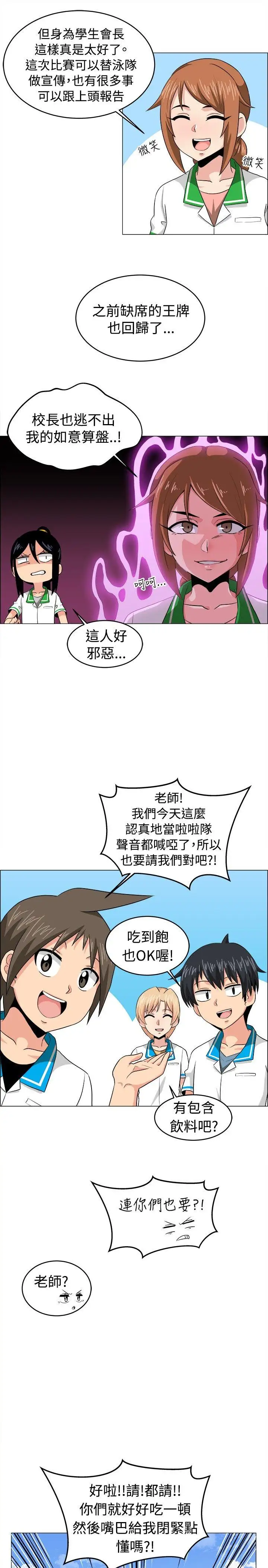 学姊!我真的不是萝莉控最终话