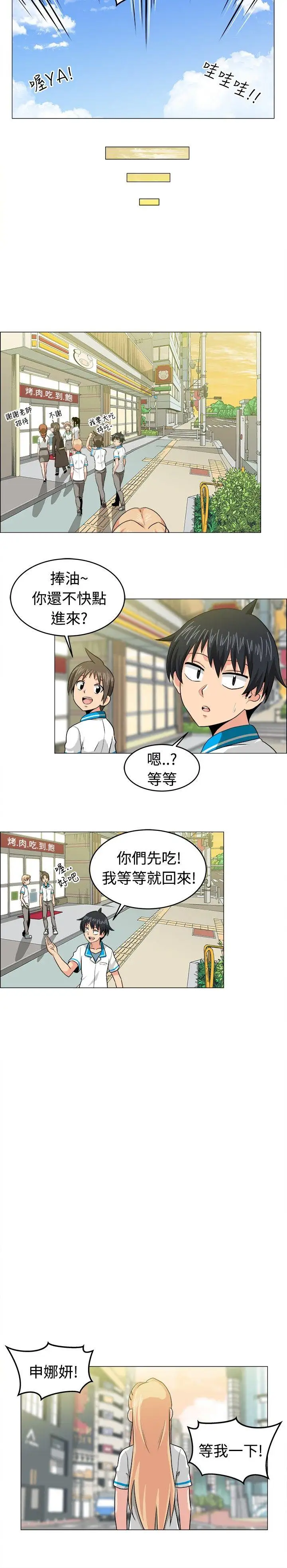 学姊!我真的不是萝莉控最终话