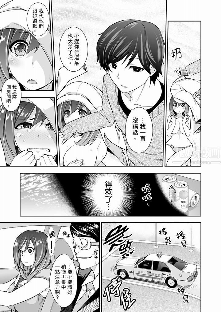 肏完就跑考照集训~15天14夜,翻云覆雨搞不停的女大生第2话