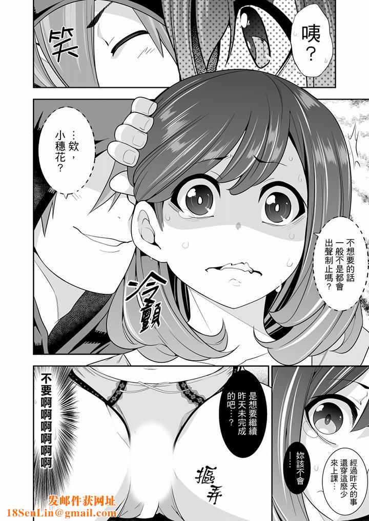 肏完就跑考照集训～15天14夜，翻云覆雨搞不停的女大生第2话