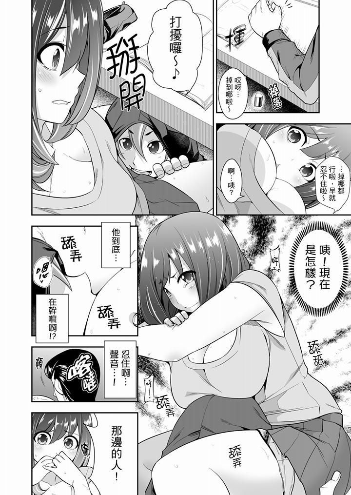 肏完就跑考照集训～15天14夜，翻云覆雨搞不停的女大生第2话