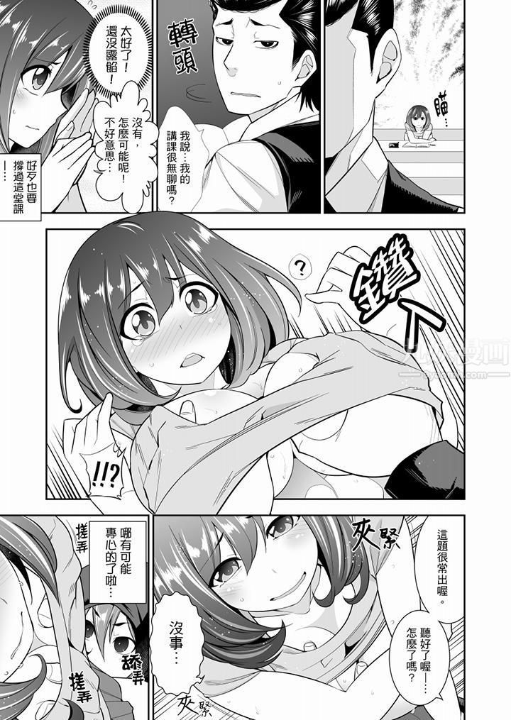 肏完就跑考照集训～15天14夜，翻云覆雨搞不停的女大生第2话