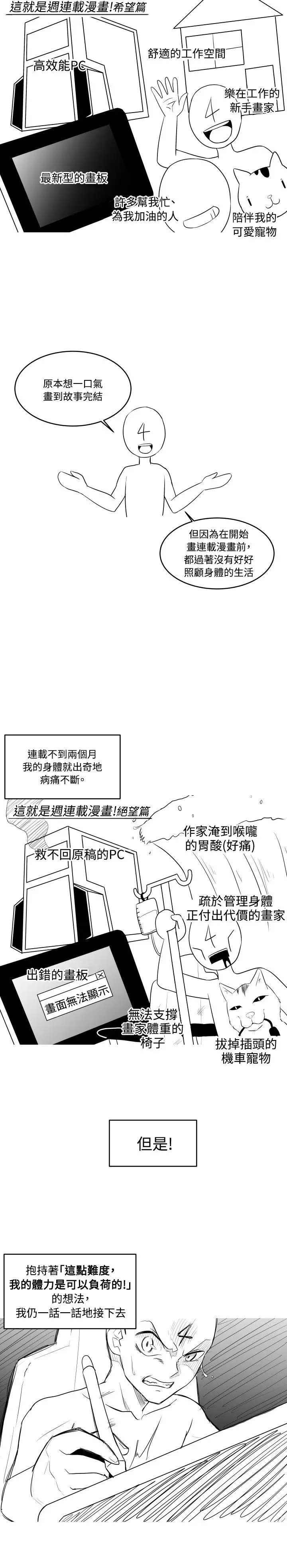 学姊!我真的不是萝莉控后记