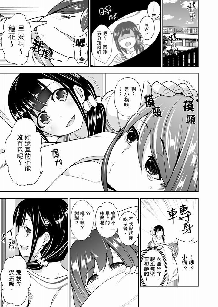 肏完就跑考照集训~15天14夜,翻云覆雨搞不停的女大生第4话