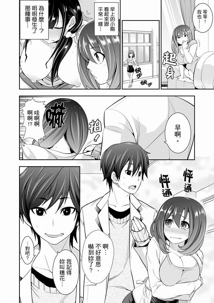 肏完就跑考照集训~15天14夜,翻云覆雨搞不停的女大生第4话