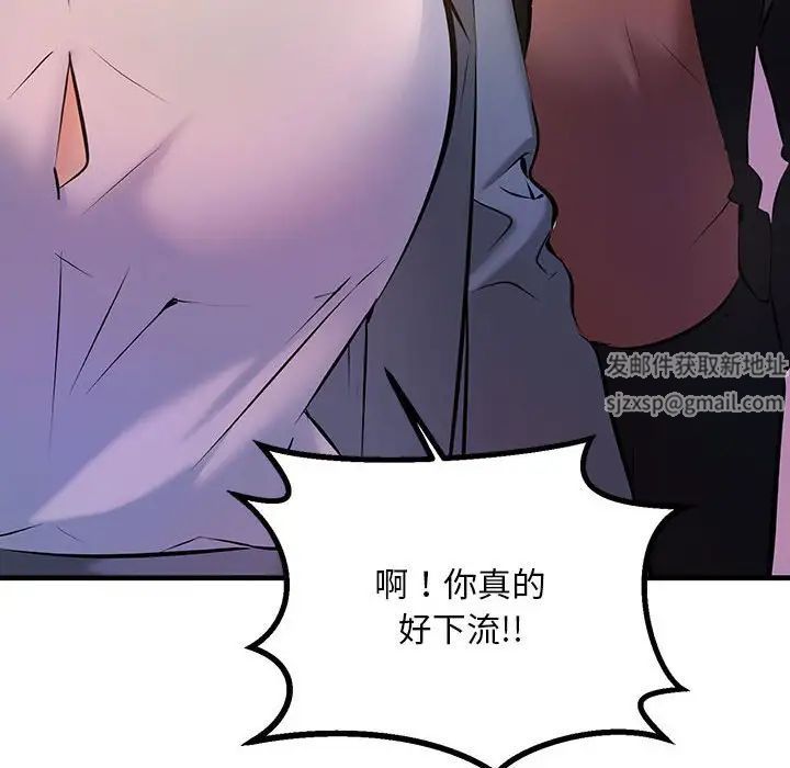 不正常关系第9话