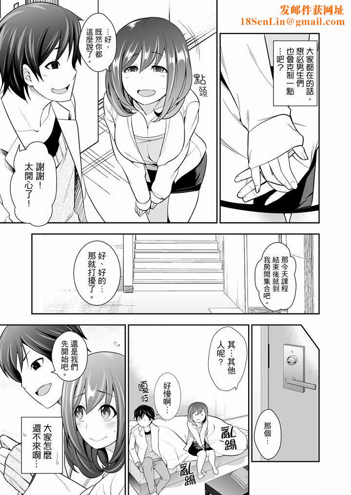 肏完就跑考照集训~15天14夜,翻云覆雨搞不停的女大生第4话