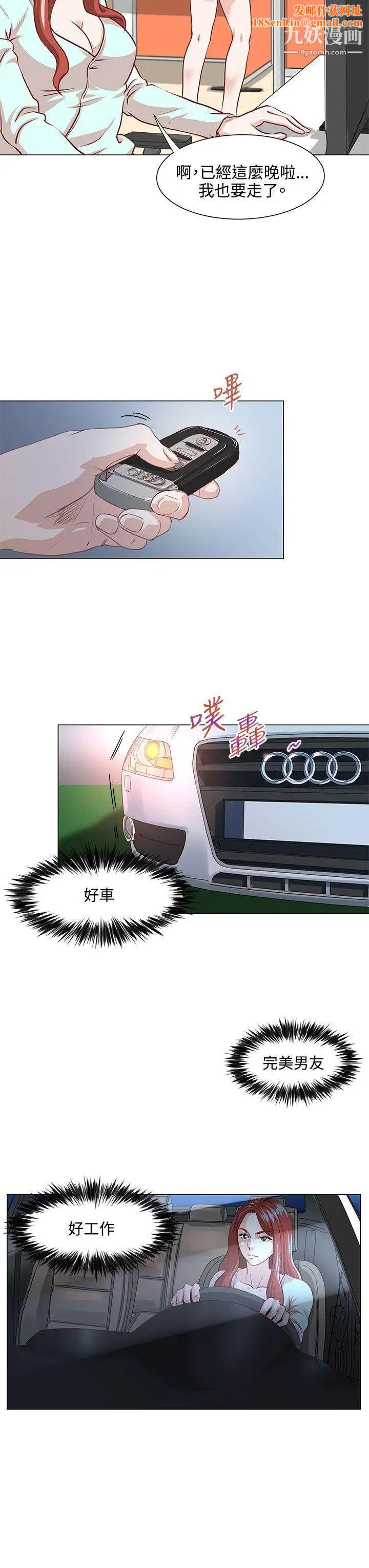 OFFICETROUBLE第2话