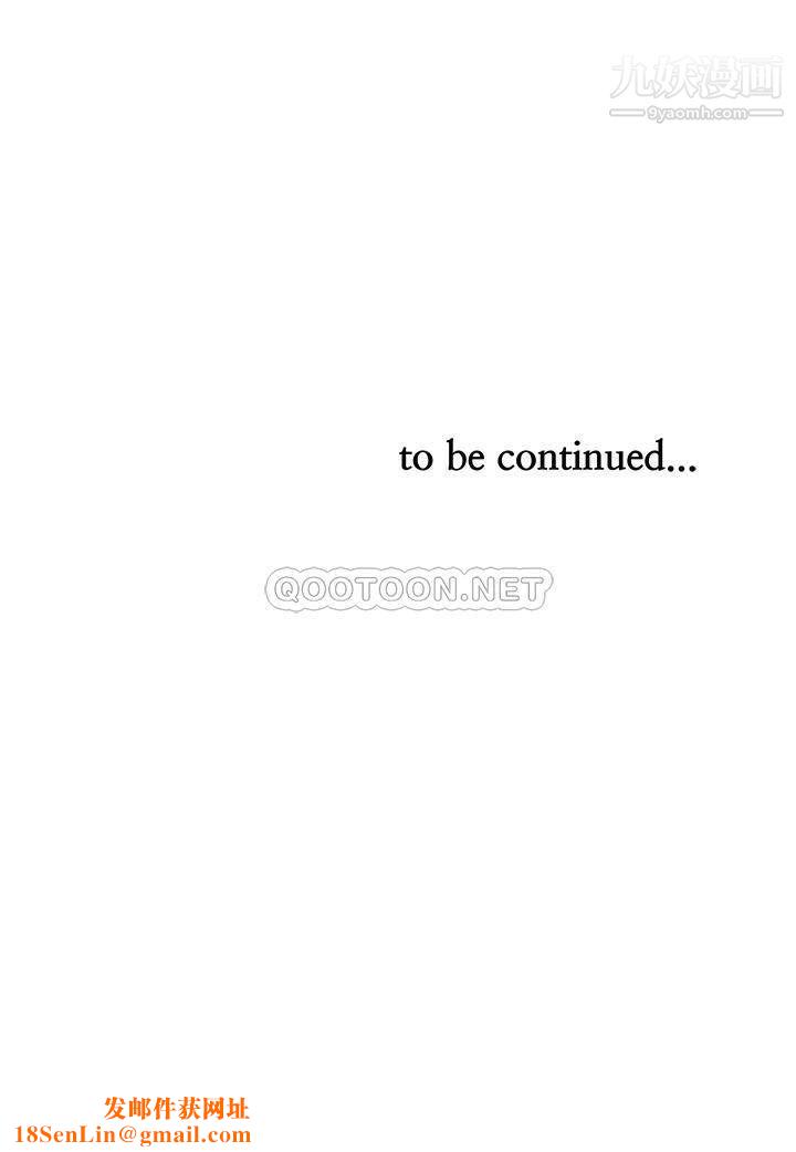 霸占人妻第29话-妳在期待被我插吗?