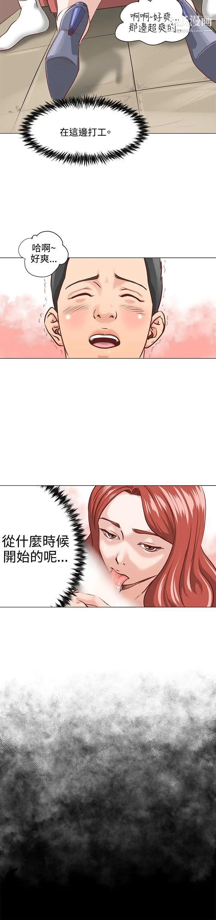 OFFICETROUBLE第2话