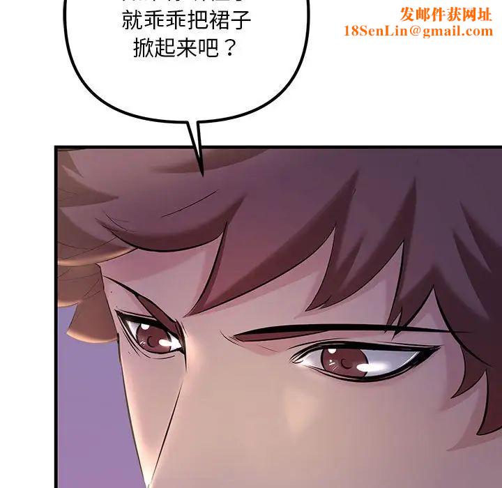 不正常关系第9话