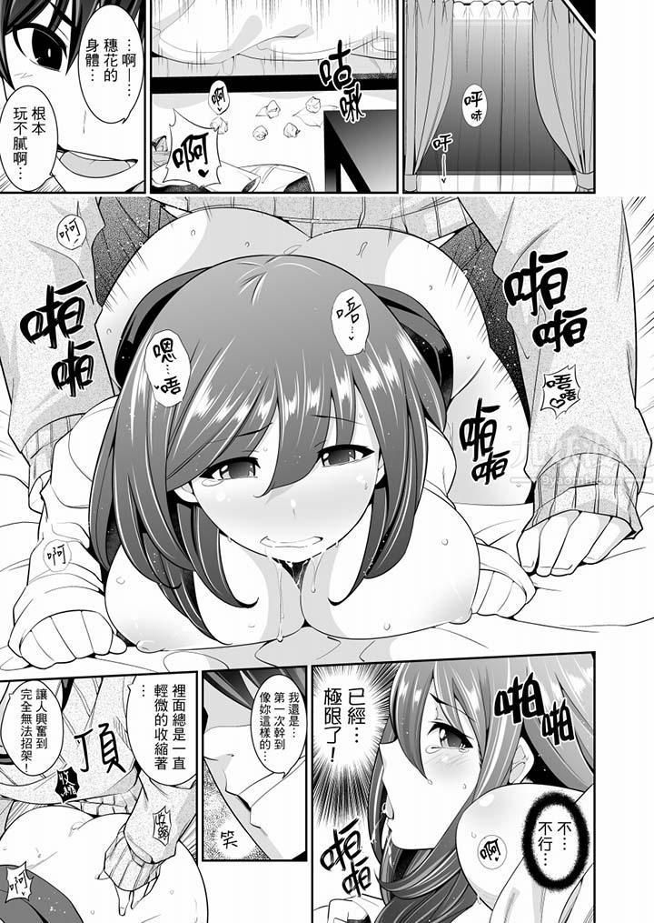 肏完就跑考照集训~15天14夜,翻云覆雨搞不停的女大生第6话