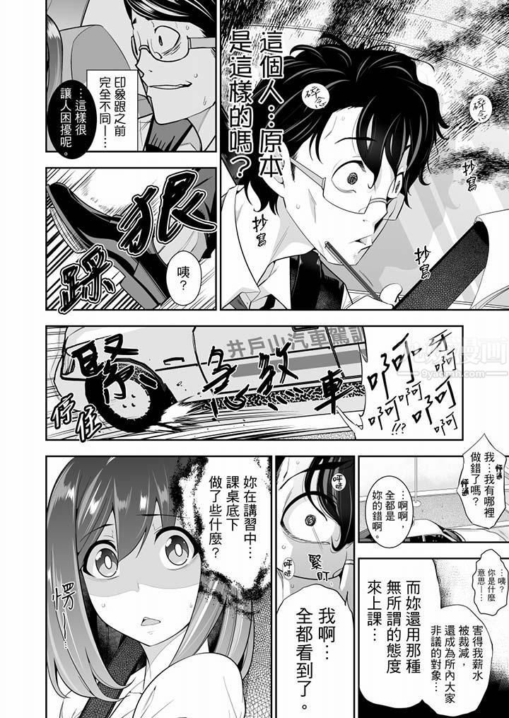 肏完就跑考照集训～15天14夜，翻云覆雨搞不停的女大生第6话