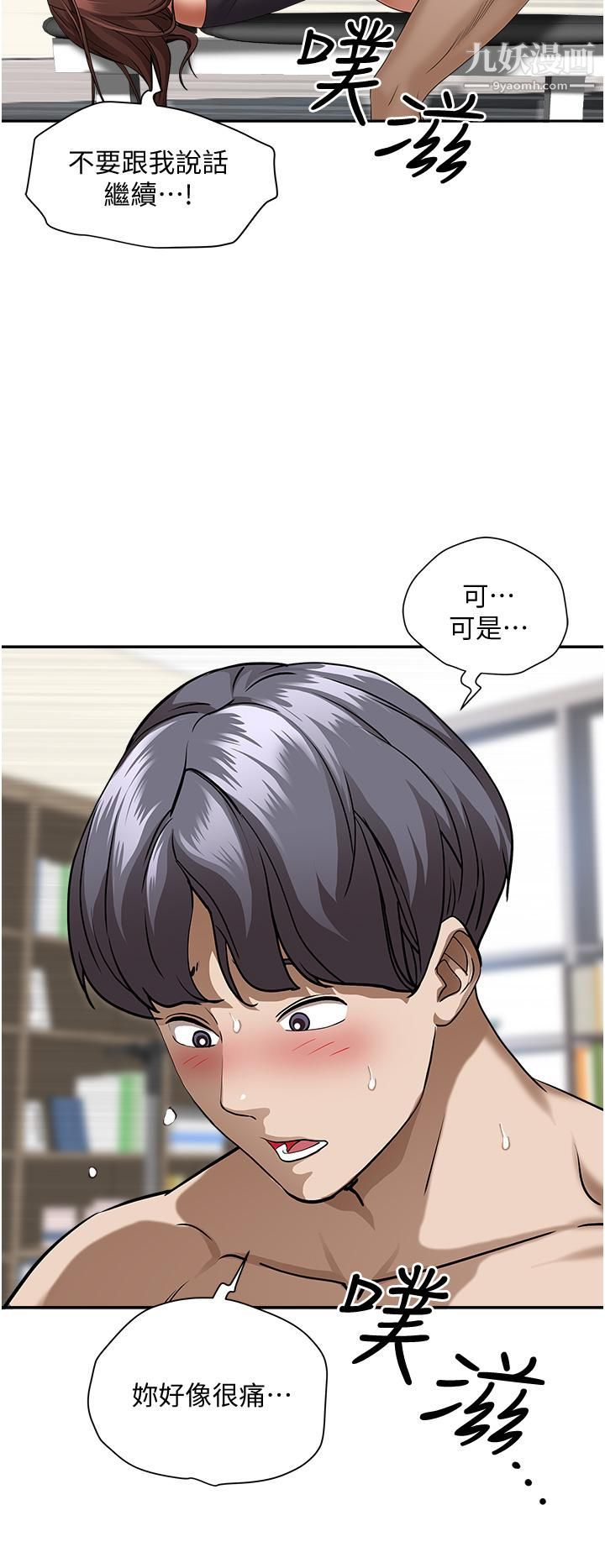 霸占人妻第30话-火热的裸体运动