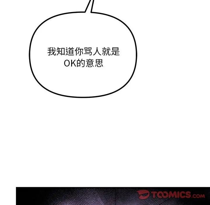 不正常关系第9话