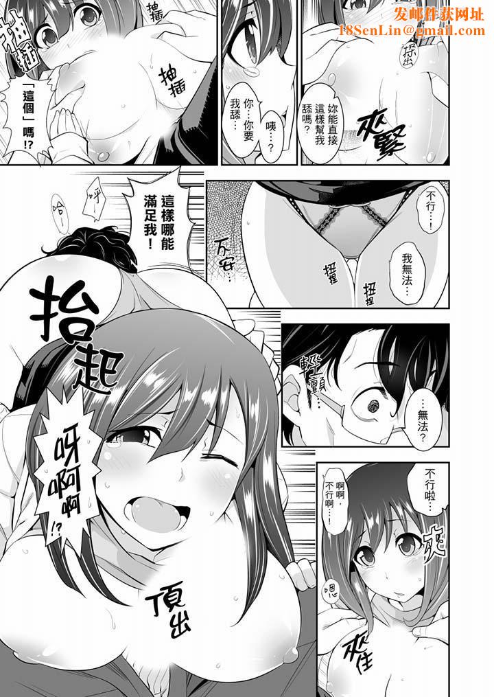 肏完就跑考照集训~15天14夜,翻云覆雨搞不停的女大生第7话