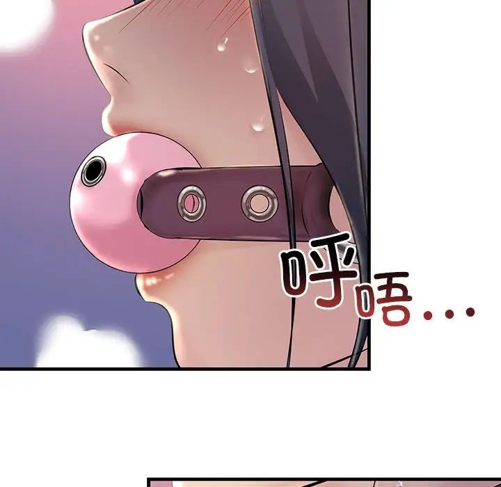 不正常关系第9话