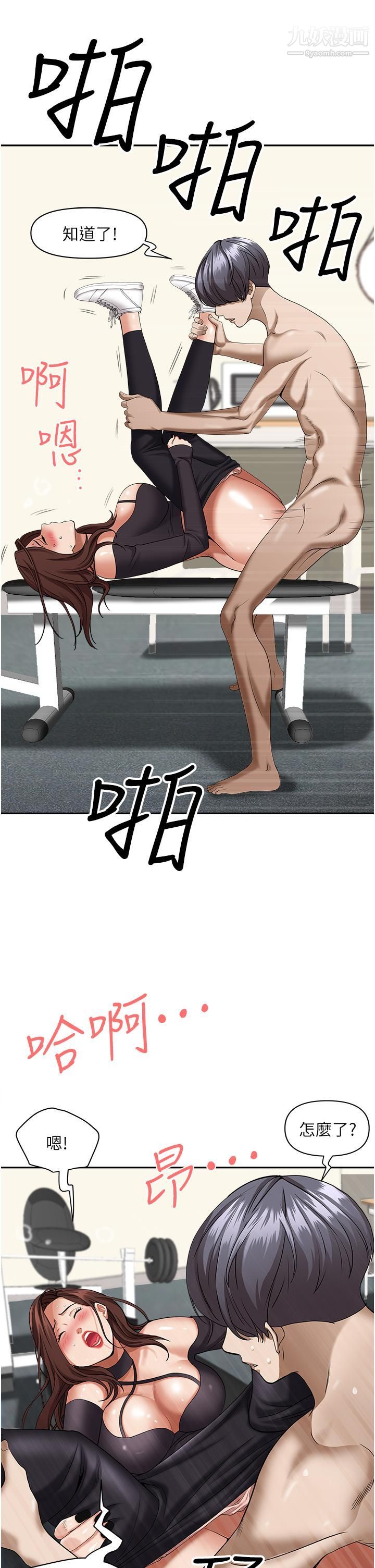 霸占人妻第30话-火热的裸体运动