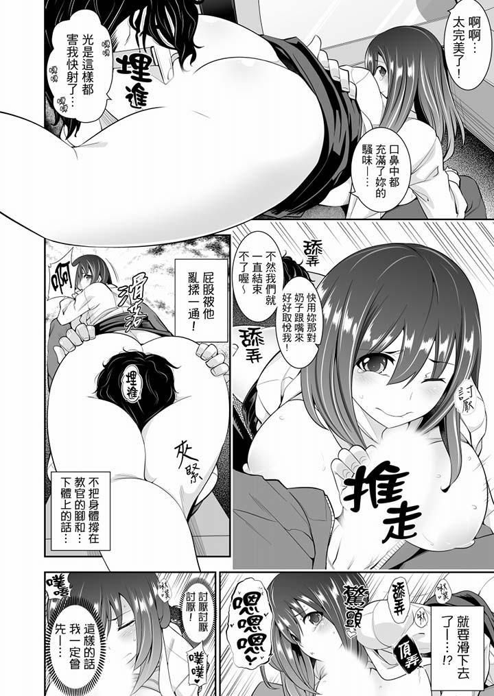 肏完就跑考照集训~15天14夜,翻云覆雨搞不停的女大生第7话
