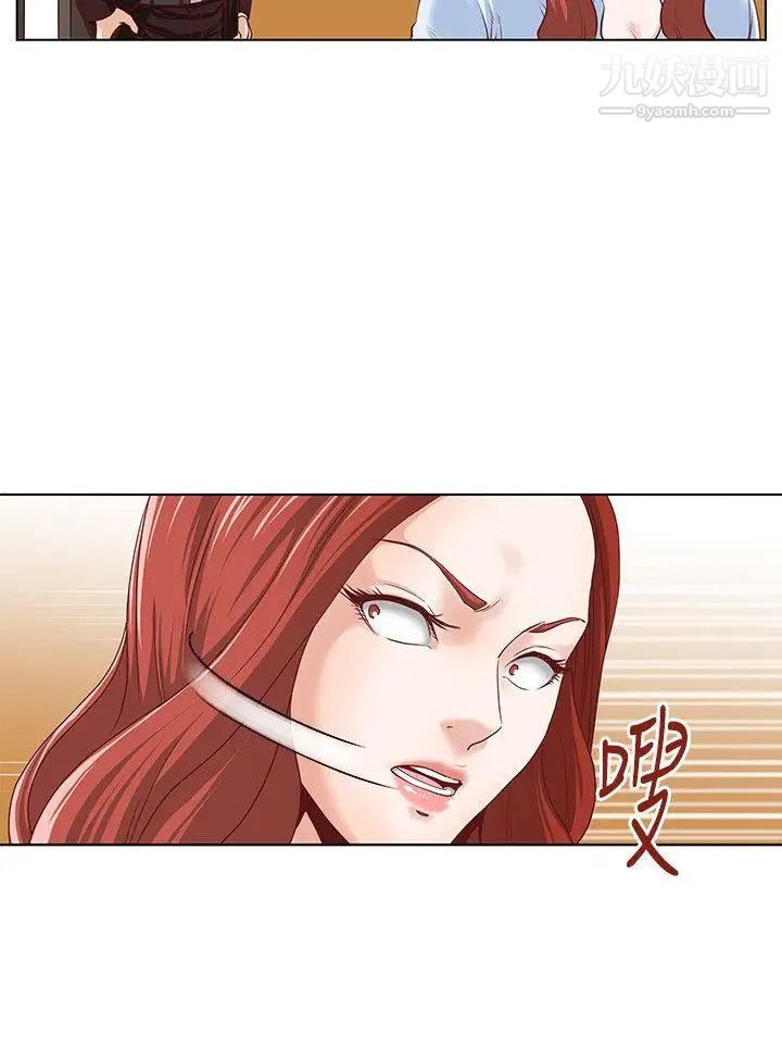 OFFICETROUBLE第4话