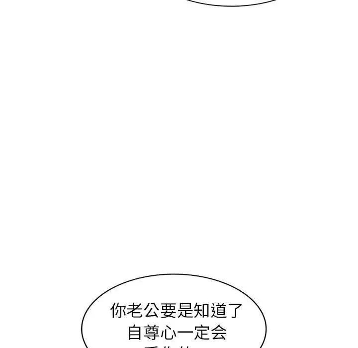 小镇上的女人们第10话