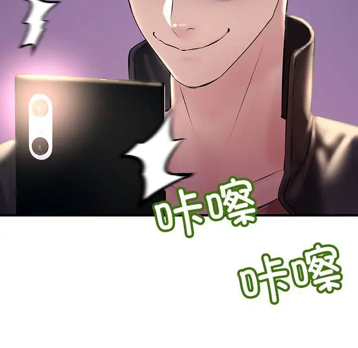 不正常关系第9话