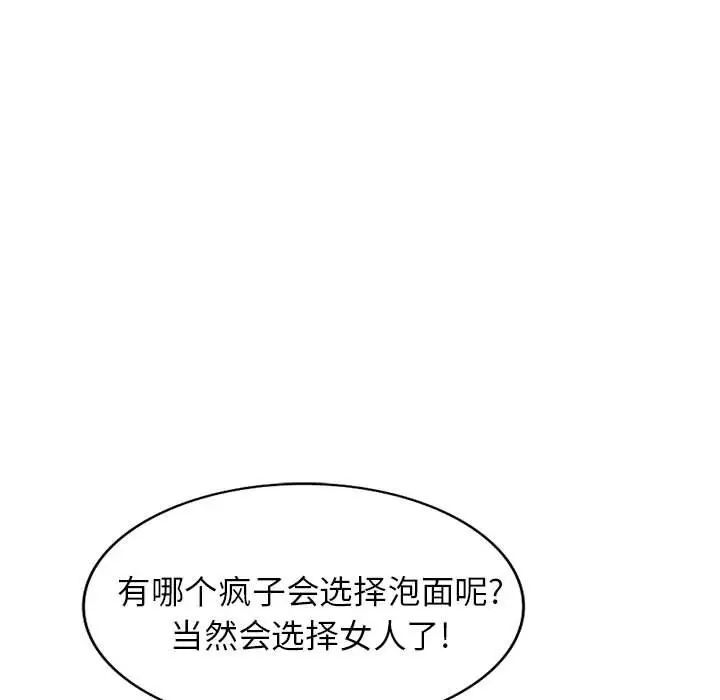 小镇上的女人们第10话