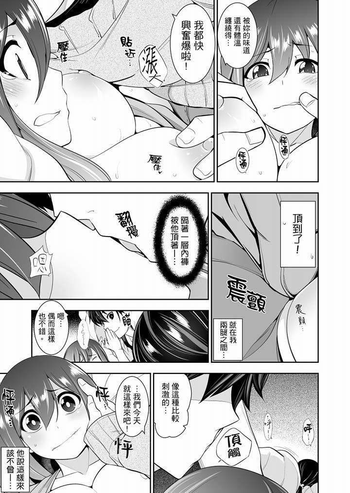 肏完就跑考照集训~15天14夜,翻云覆雨搞不停的女大生第8话