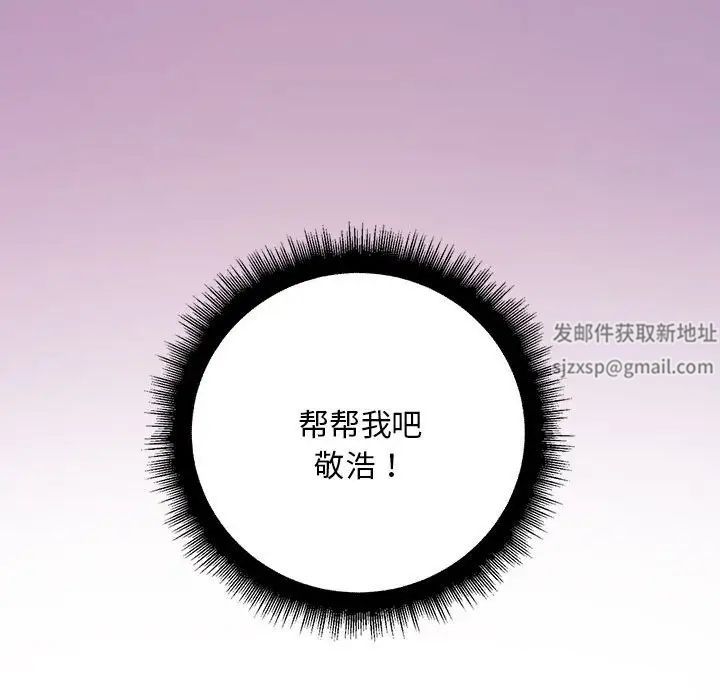 不正常关系第9话