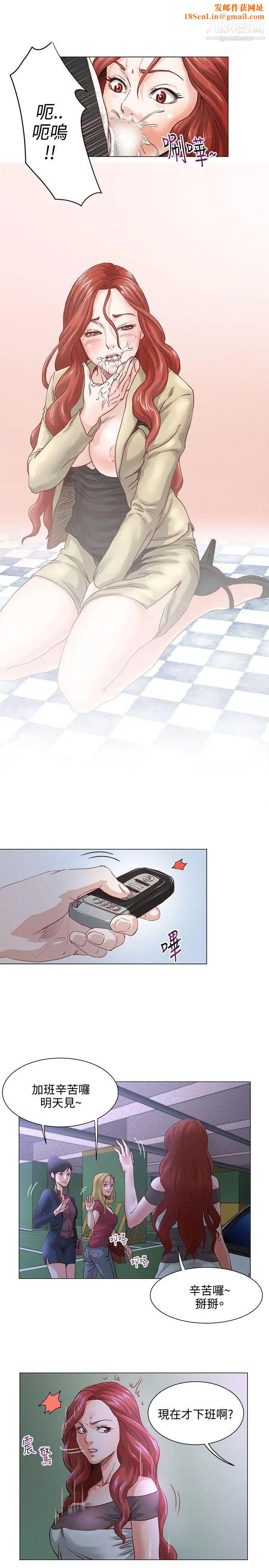 OFFICETROUBLE第5话