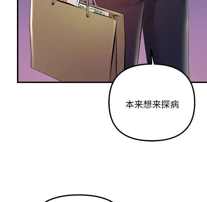 不正常关系第9话